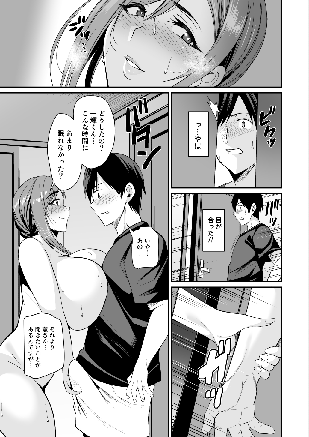 Kano Mama ga Midarasugiru page 11 full