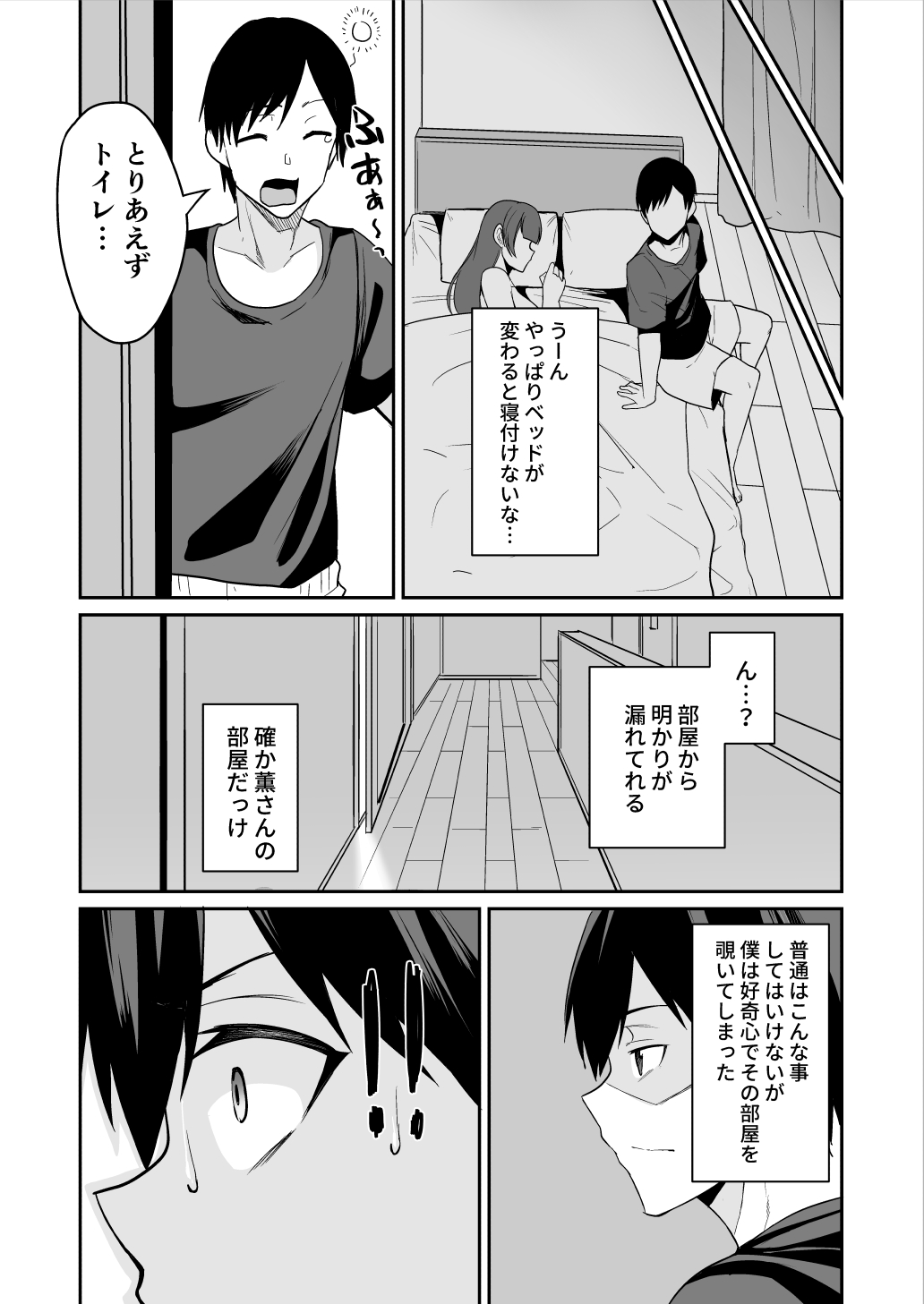 Kano Mama ga Midarasugiru page 7 full