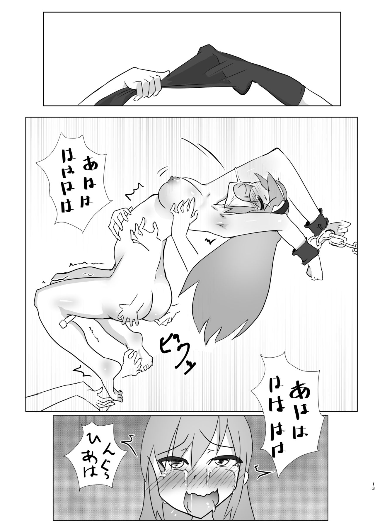 Mahou Shoujo Kusugurisen Asuka page 12 full