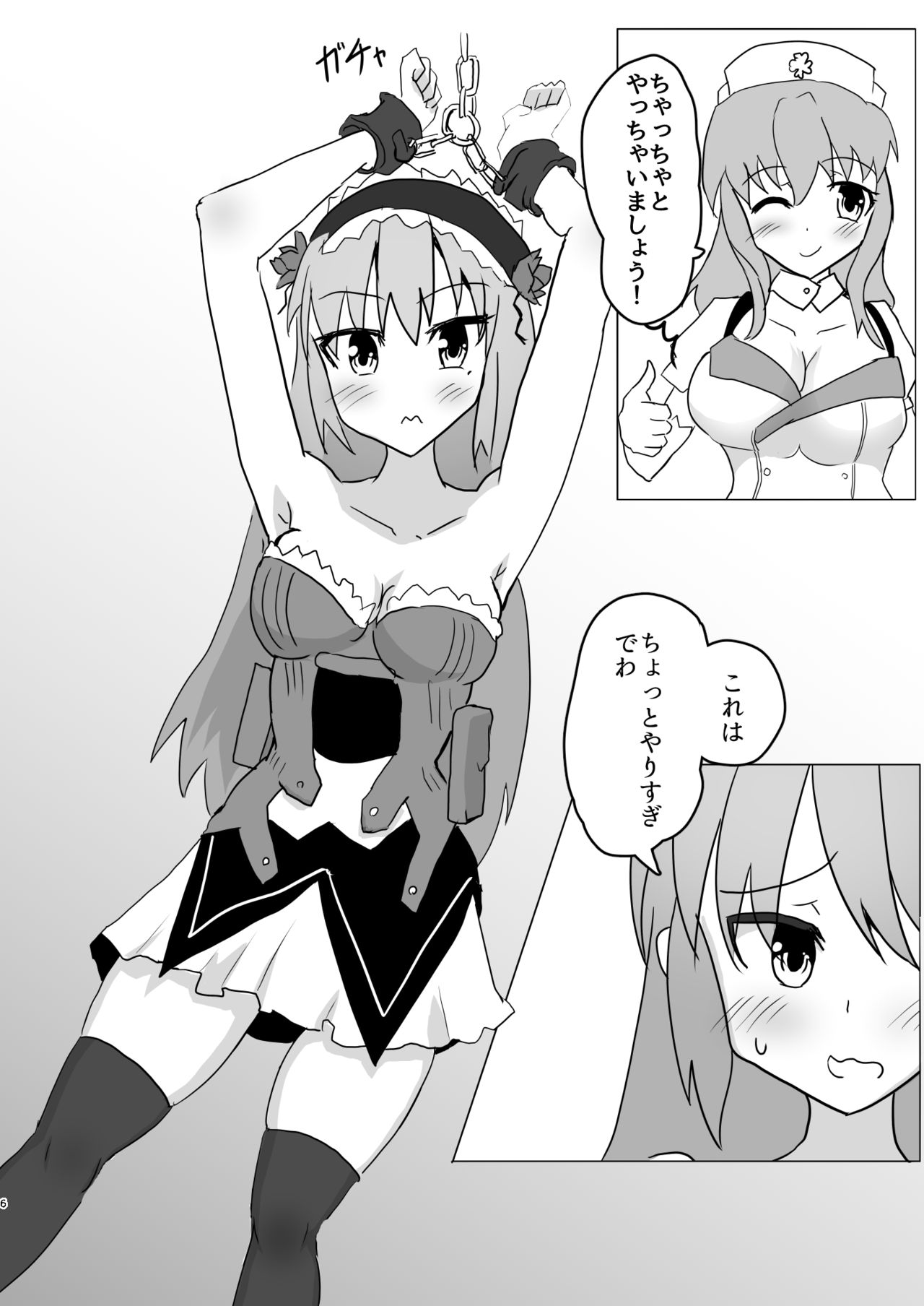 Mahou Shoujo Kusugurisen Asuka page 5 full