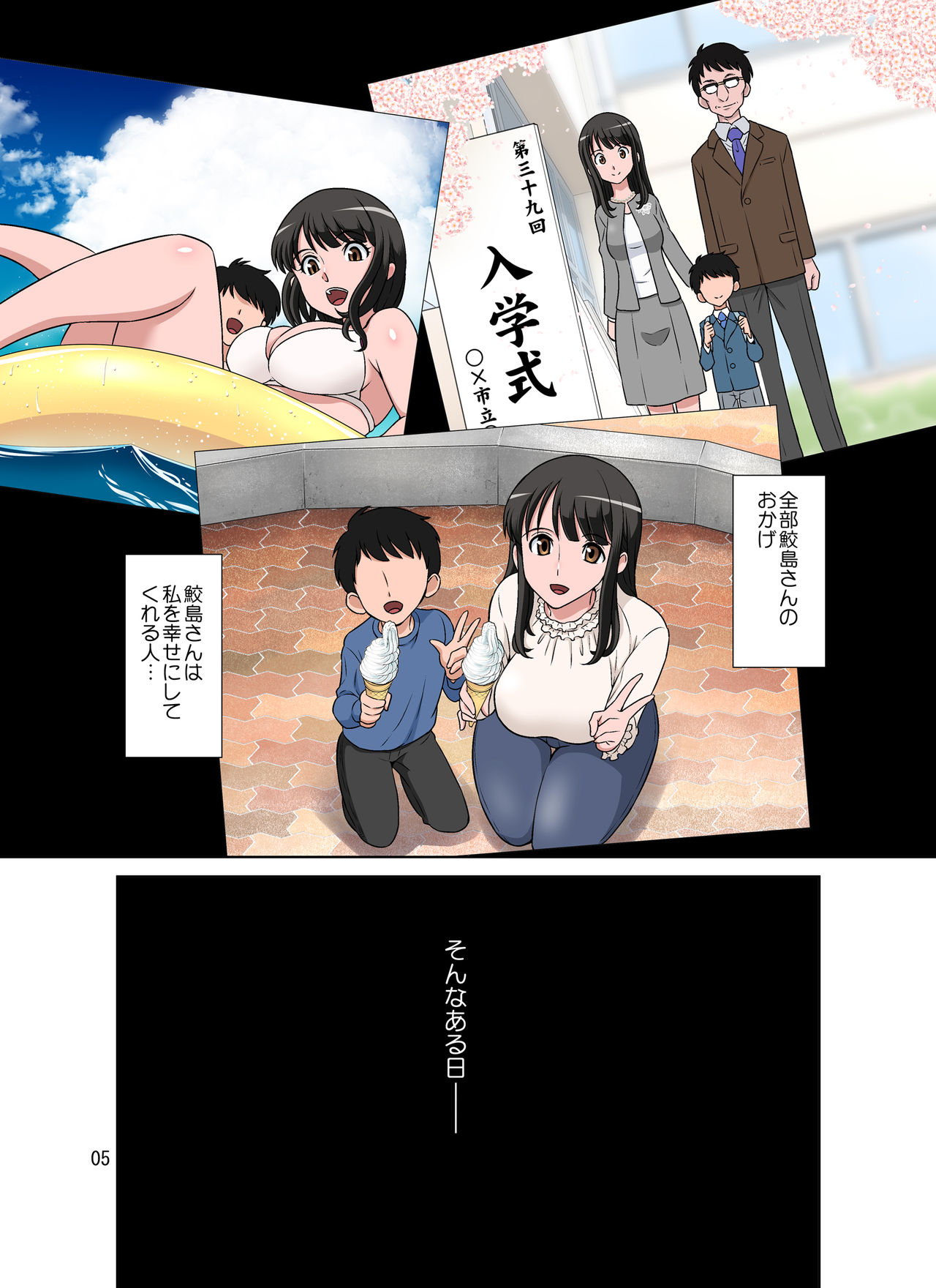 Samejima Shachou wa Keisanpu ga Osuki page 5 full