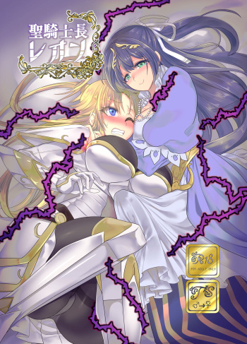 [Espoir no Okashi (Konozama, Kouji)] Seikishichou Leon [Digital] cover