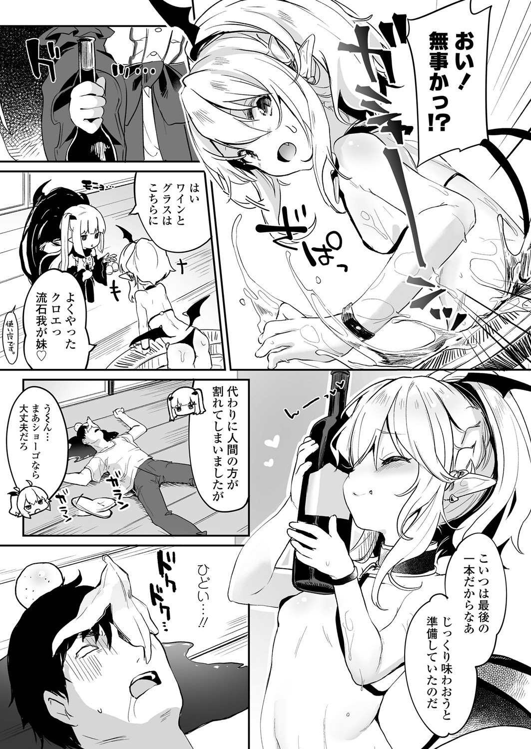 Towako 6 page 11 full