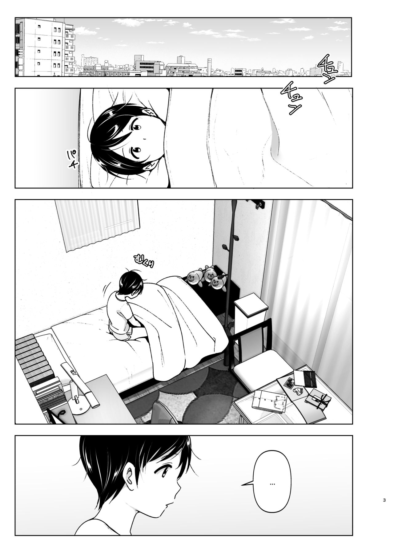Mukashi wa Kakko Yokatta 2 | 예전에는 멋졌어 2 page 3 full