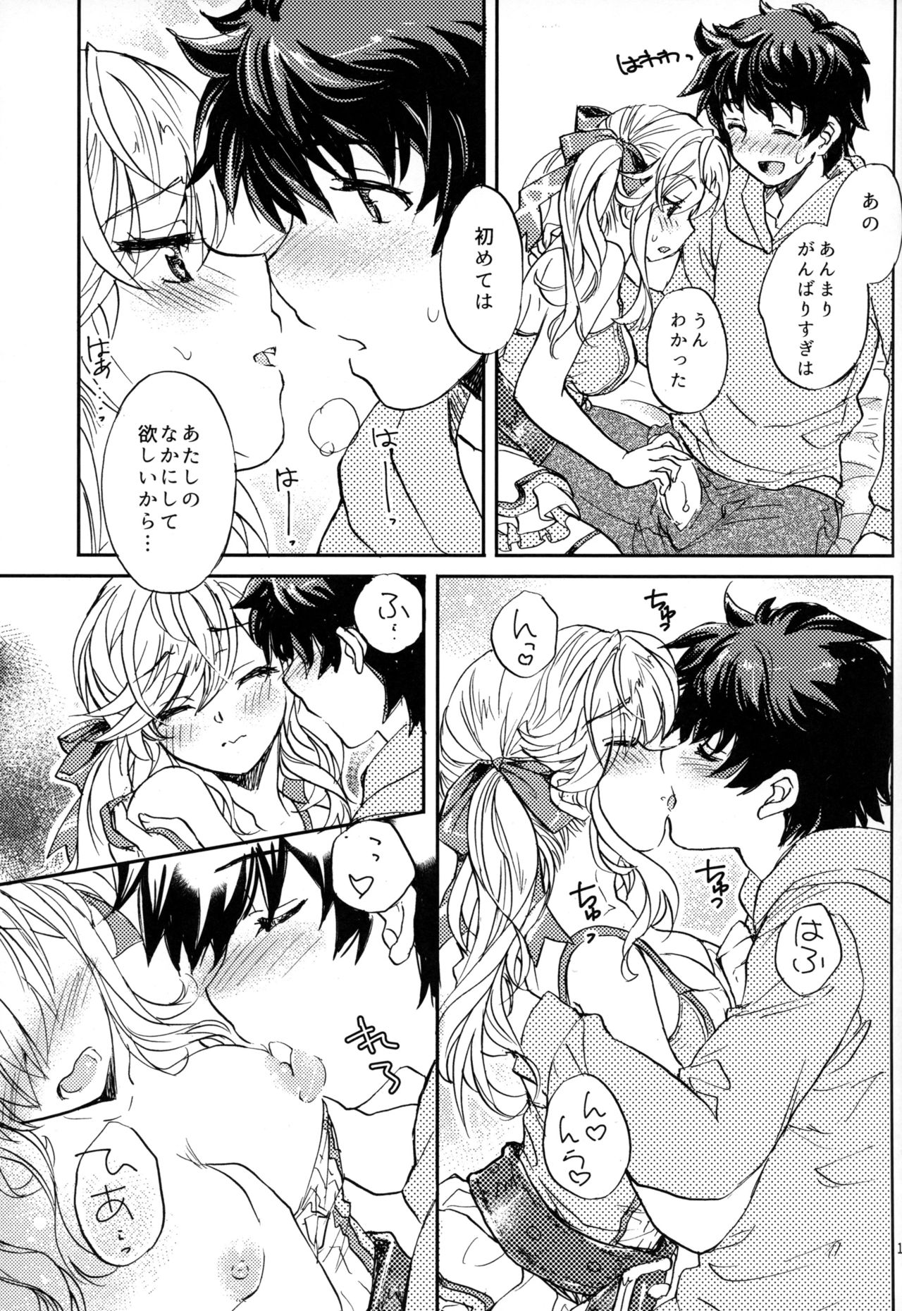 Cucouroux Nee-chan ni Don to Omakase! page 12 full