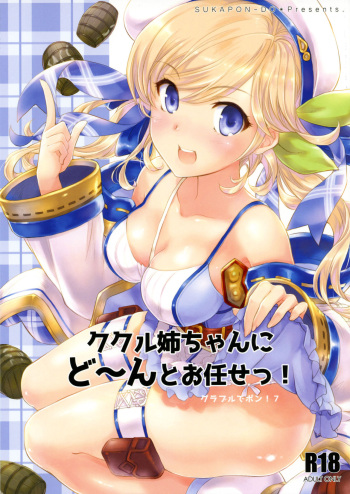(C95) [Sukapon-Do (Kagawa Tomonobu, Yano Takumi)] Cucouroux Nee-chan ni Don to Omakase! (Granblue Fantasy) cover