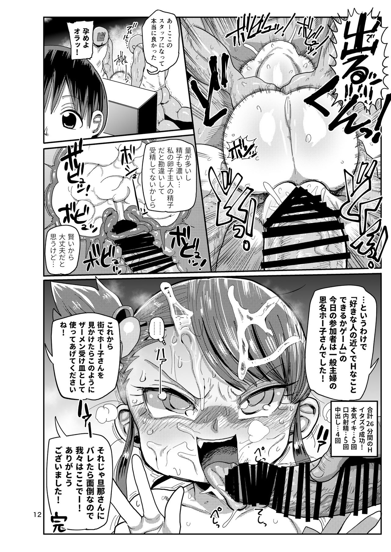Watashi no Mawari ni wa Kiken ga Ippai! page 11 full