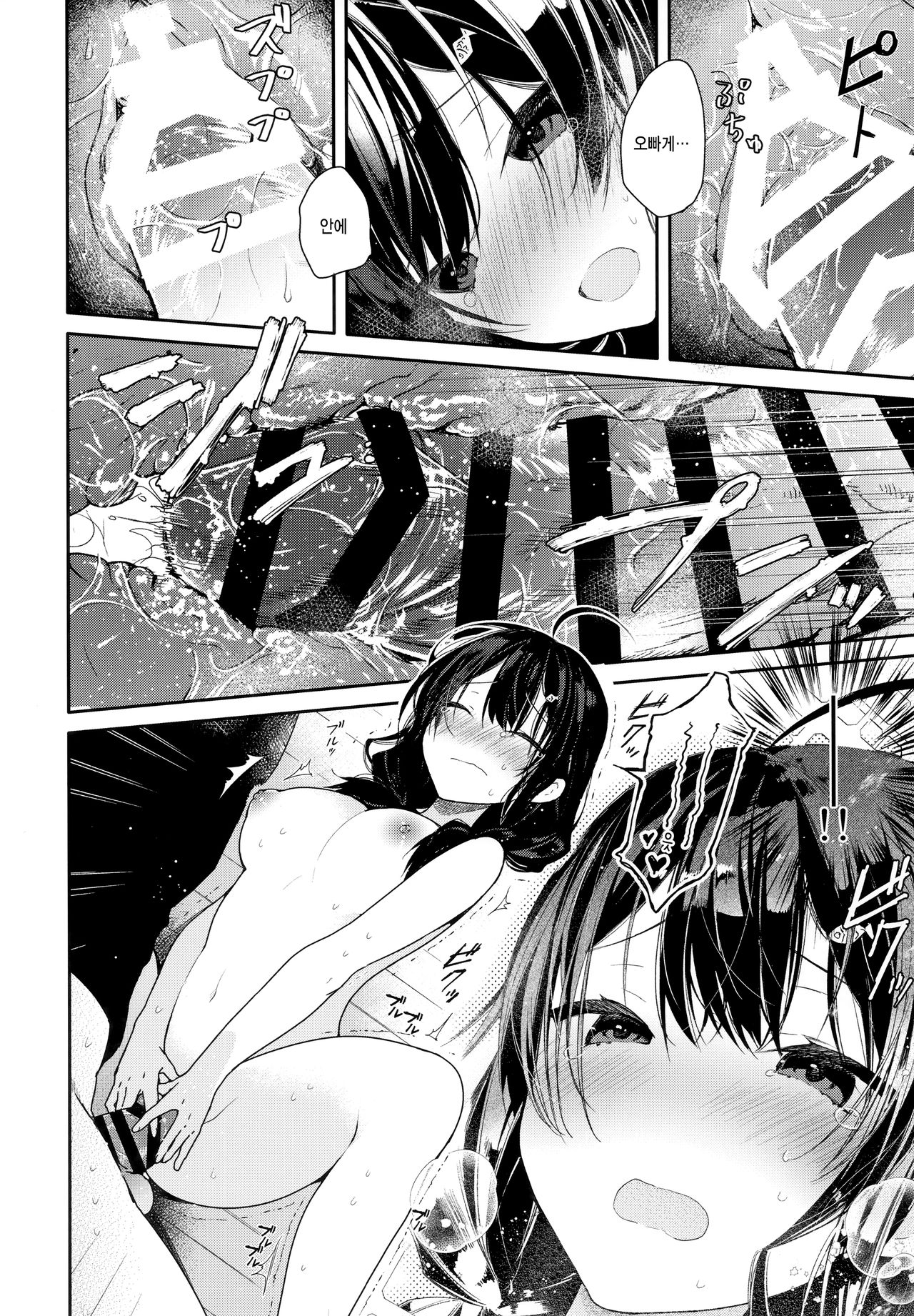 Gimai to Hitobanjuu Orusuban Ecchi | 의붓 여동생과 집 보면서 밤새도록 page 12 full