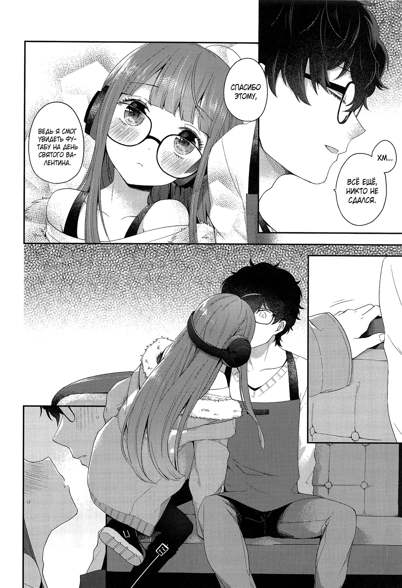 Lonely Girl page 10 full
