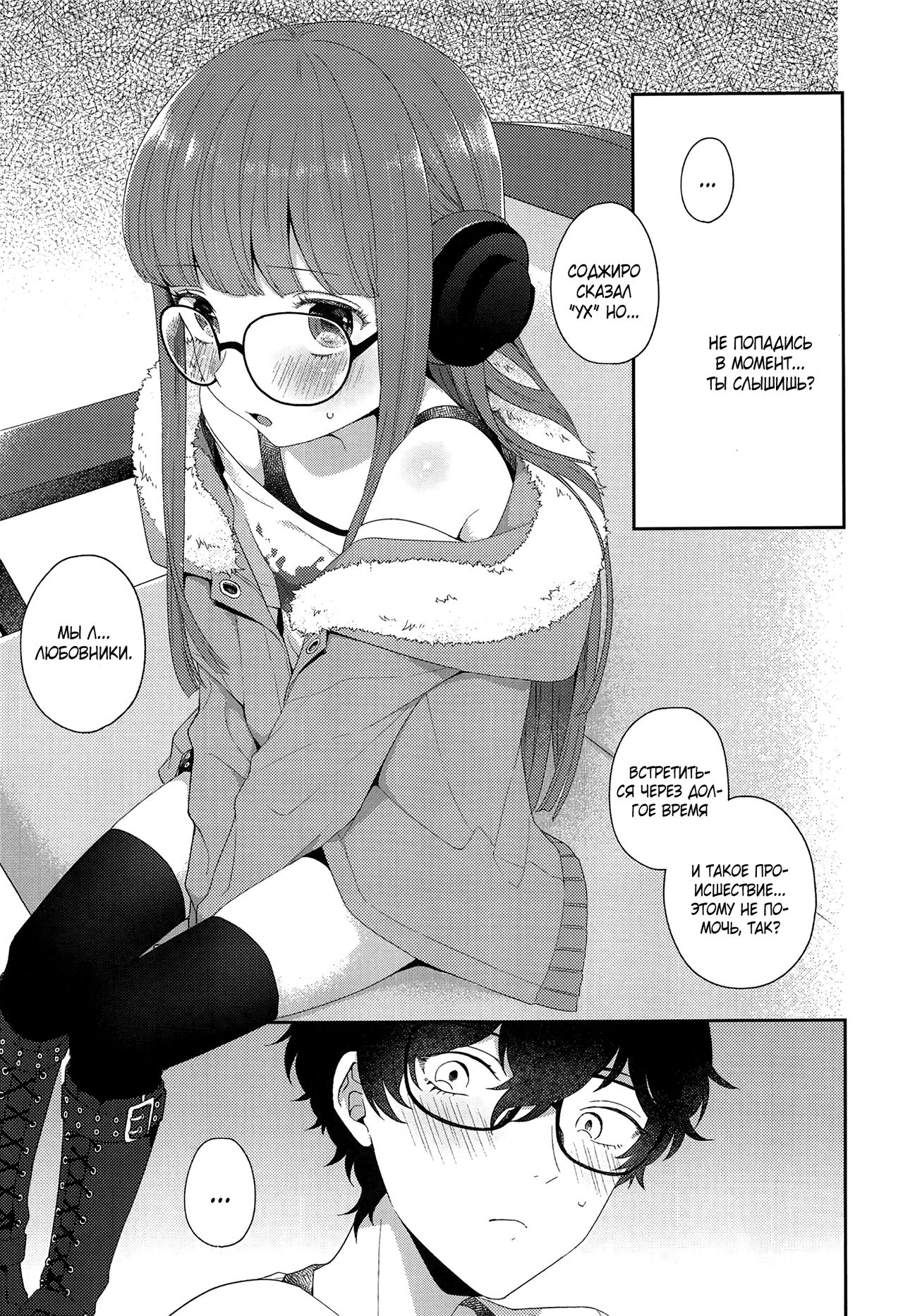 Lonely Girl page 11 full