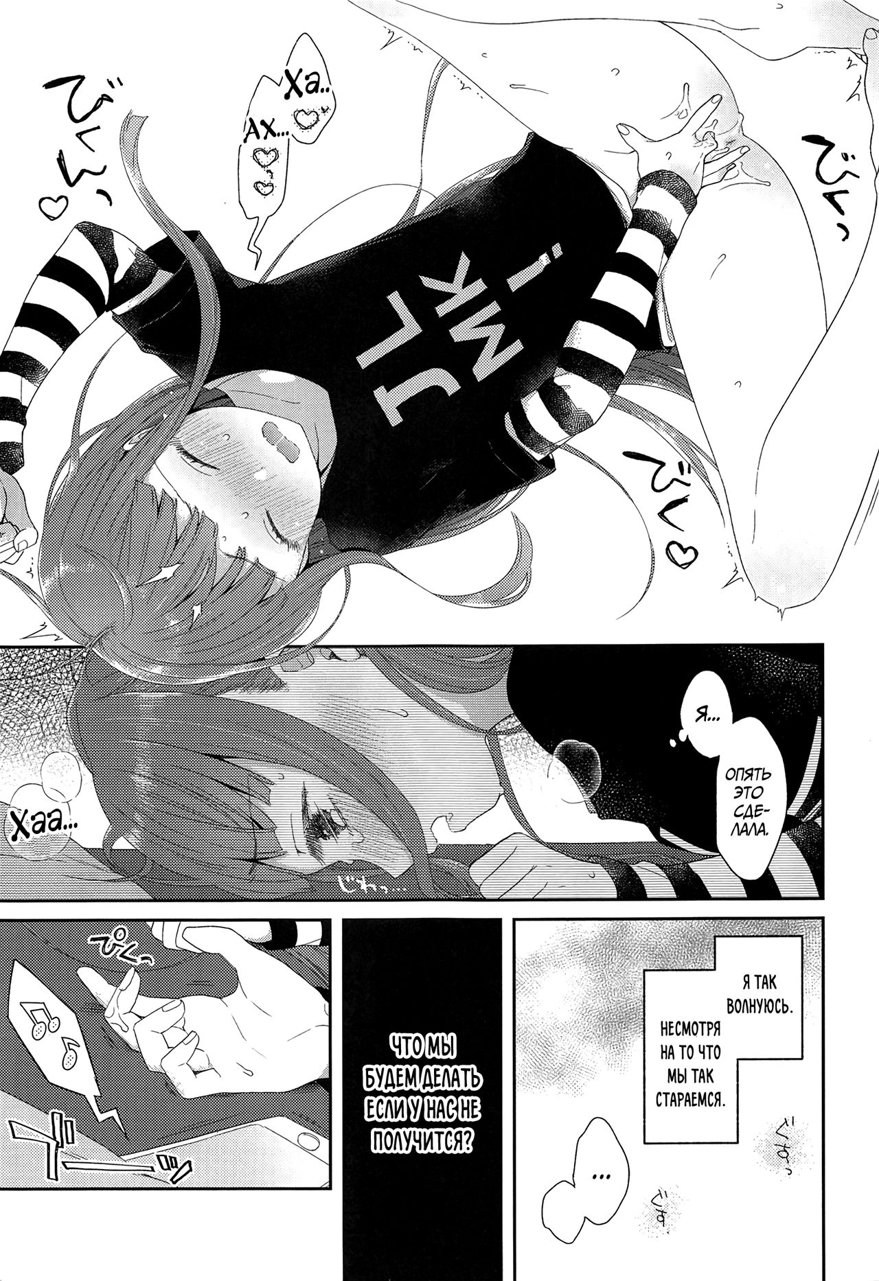 Lonely Girl page 7 full