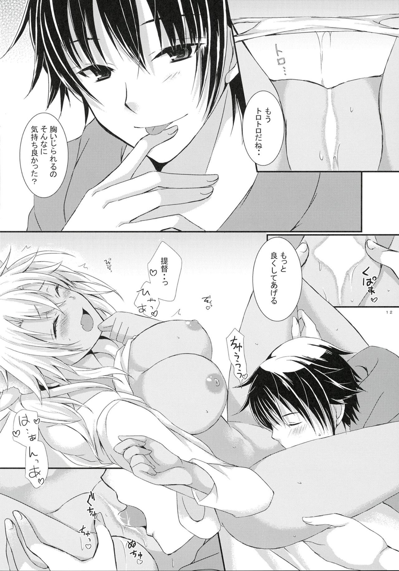 Daisenkan Koi o Suru 7 page 11 full