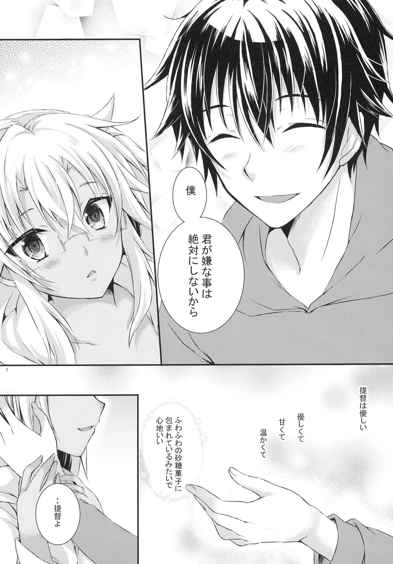 Daisenkan Koi o Suru 7 page 6 full