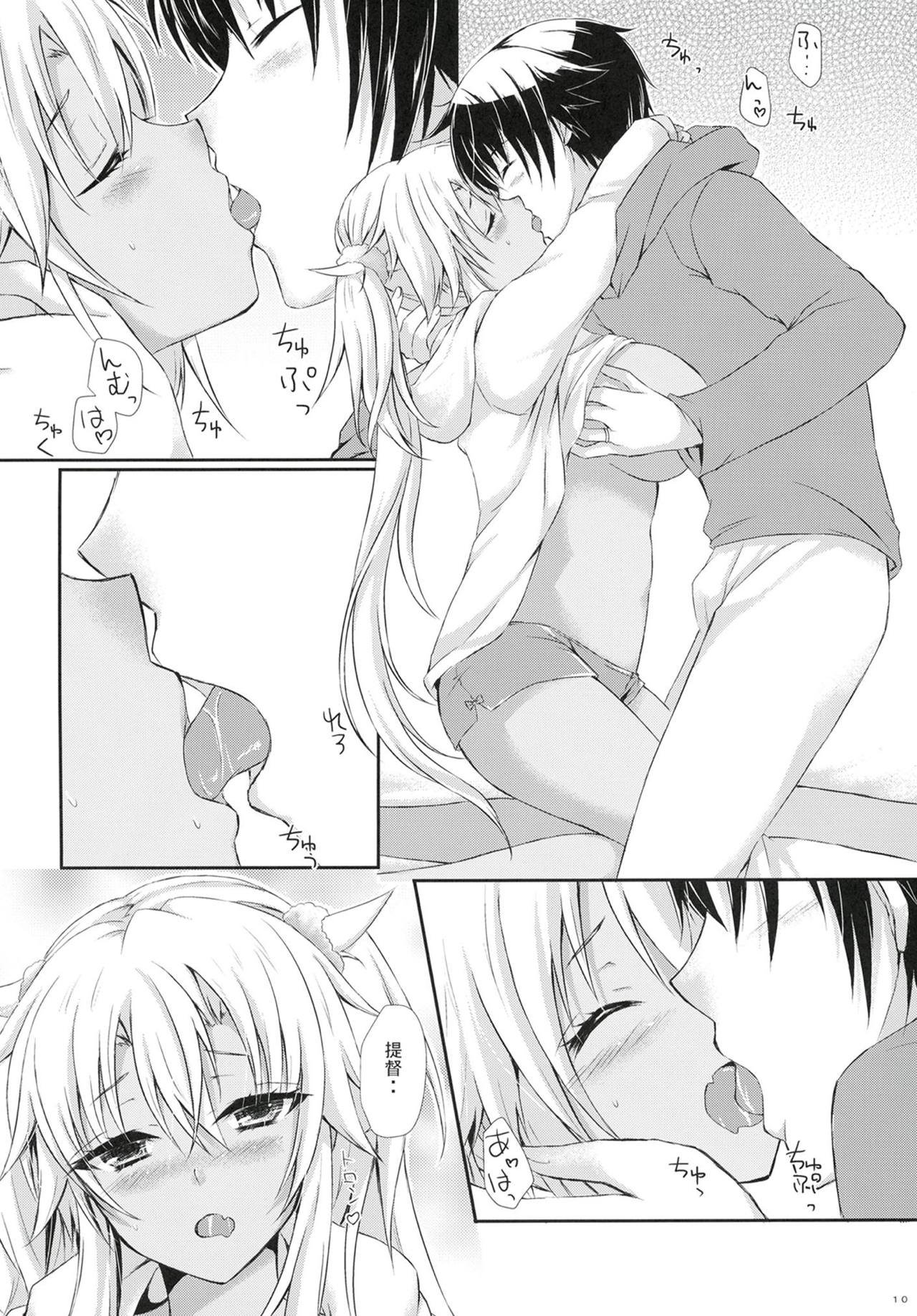 Daisenkan Koi o Suru 7 page 9 full