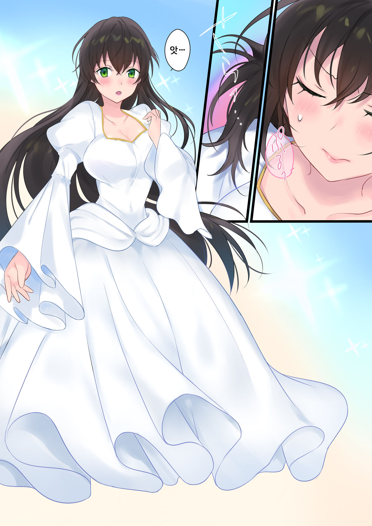 Eien, Kaimasu ~Mahou de "Hime" ni Sareta Yuusha to, Maou no Monogatari~ | 영원, 사겠습니다 ~마법으로 공주가 된 용사와 마왕의 이야기~ page 11 full