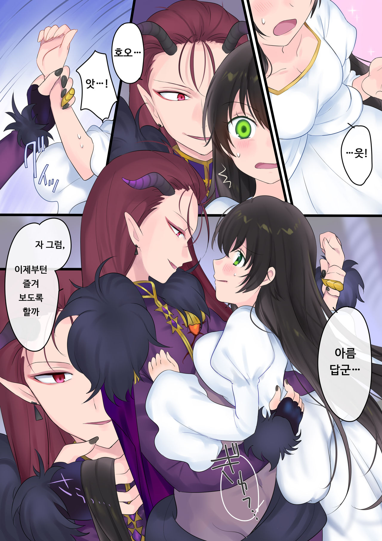 Eien, Kaimasu ~Mahou de "Hime" ni Sareta Yuusha to, Maou no Monogatari~ | 영원, 사겠습니다 ~마법으로 공주가 된 용사와 마왕의 이야기~ page 12 full