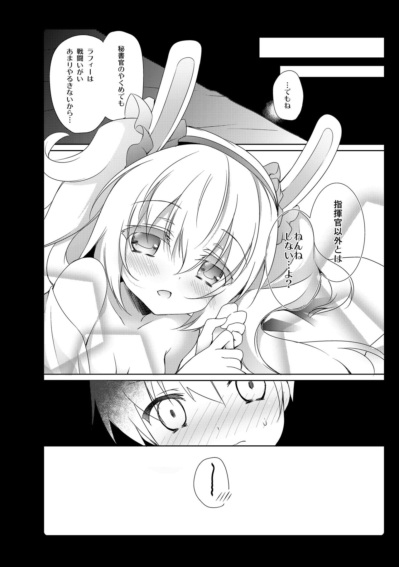 Amemizu Azurlane Omnibus page 12 full