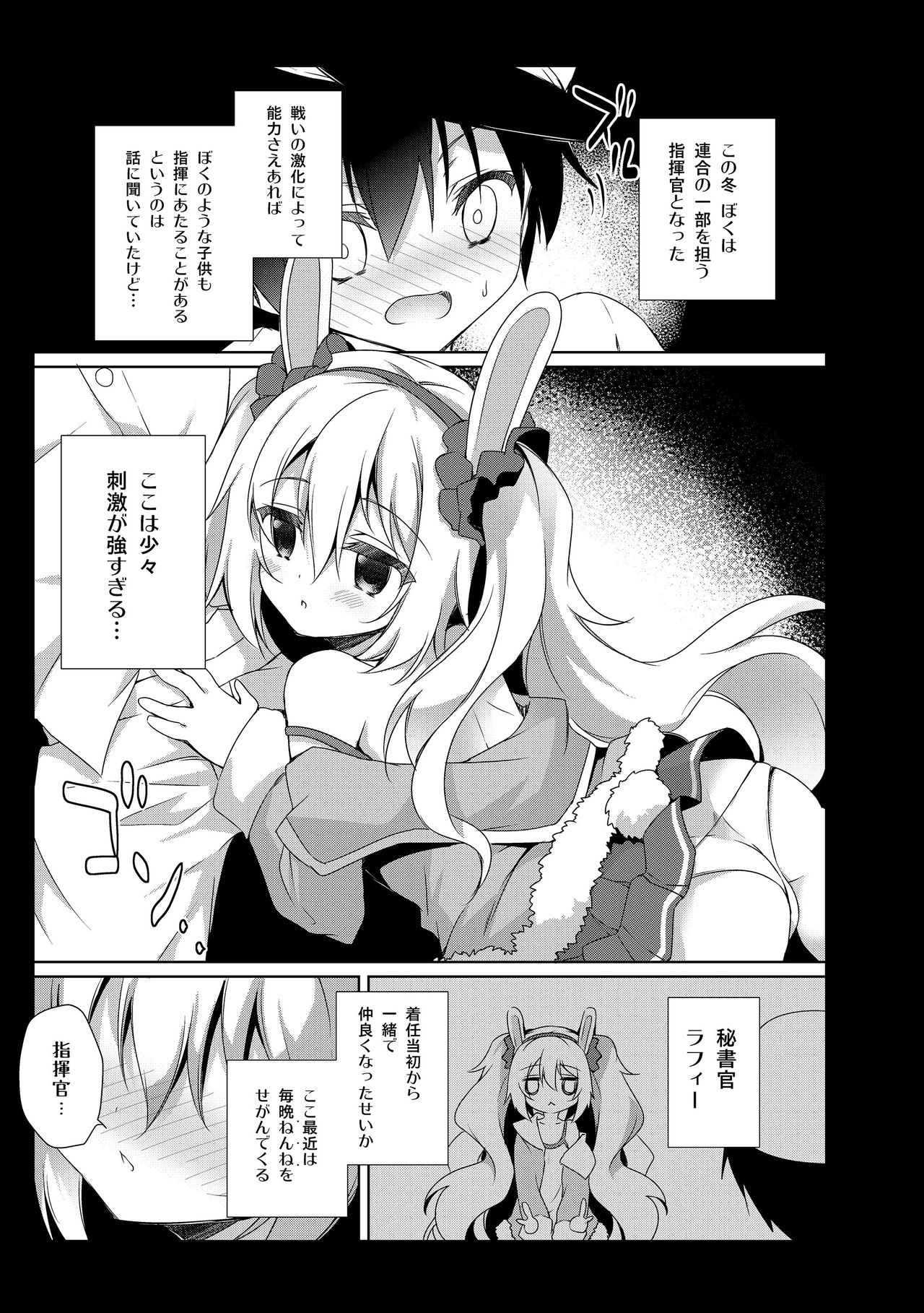 Amemizu Azurlane Omnibus page 5 full