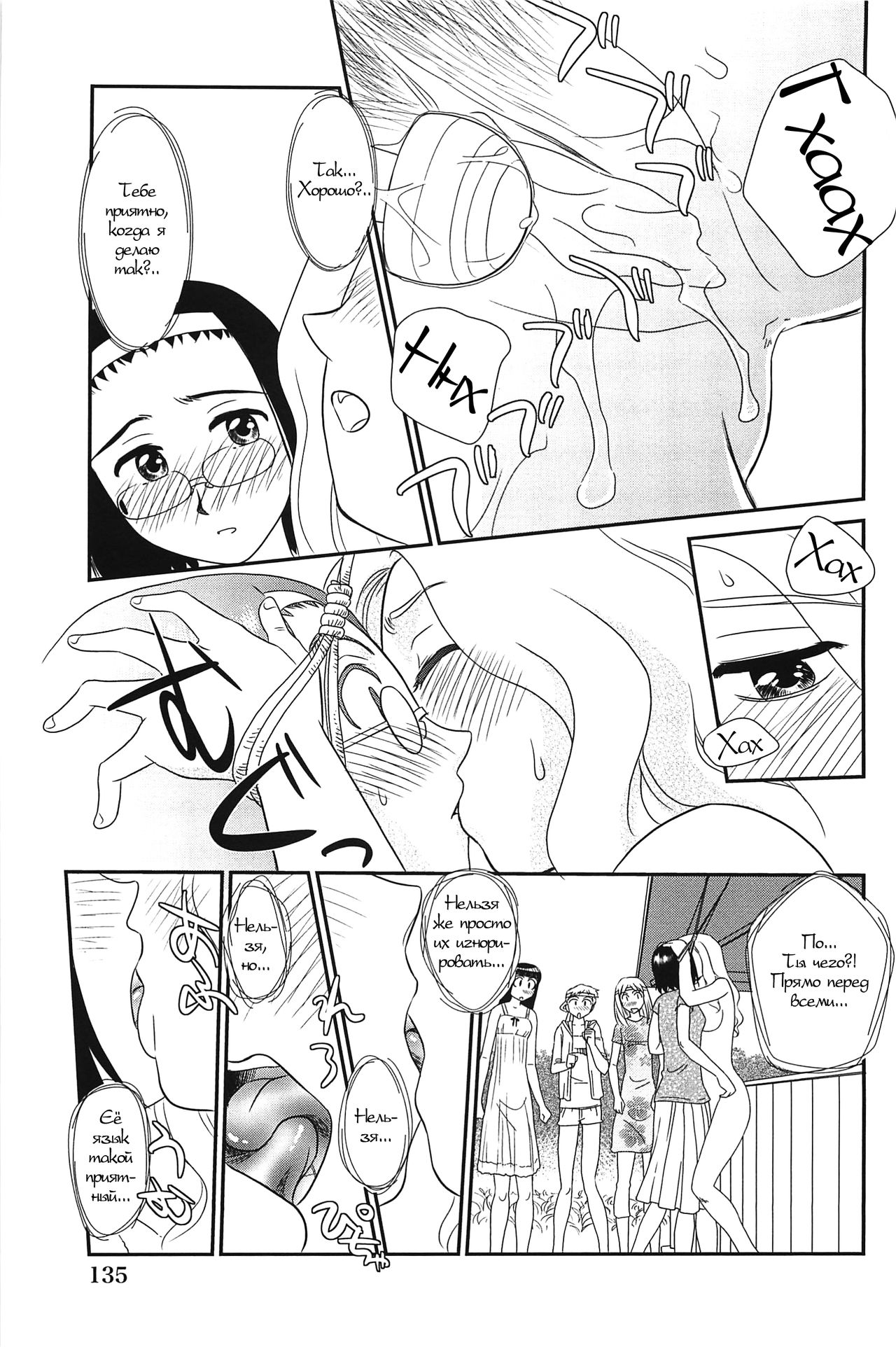 Kumo no Michi Ch. 7 page 11 full
