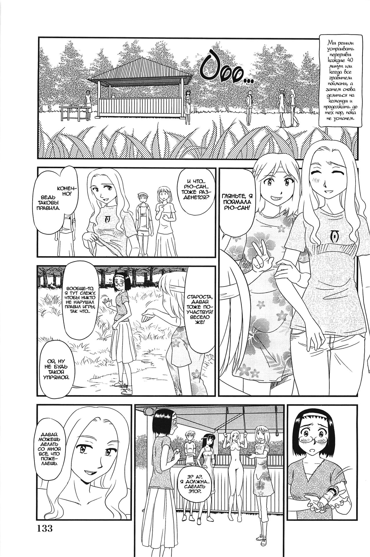 Kumo no Michi Ch. 7 page 9 full