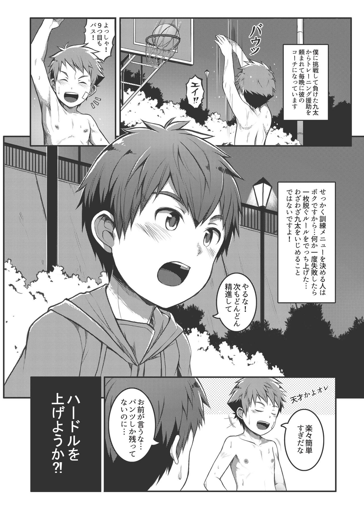 Ace Star Dribble page 9 full