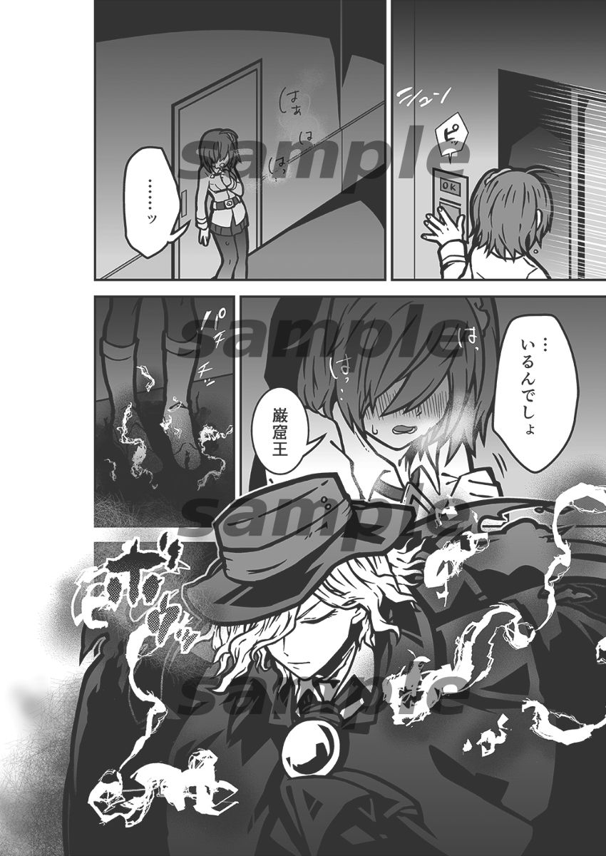 DYED page 3 full