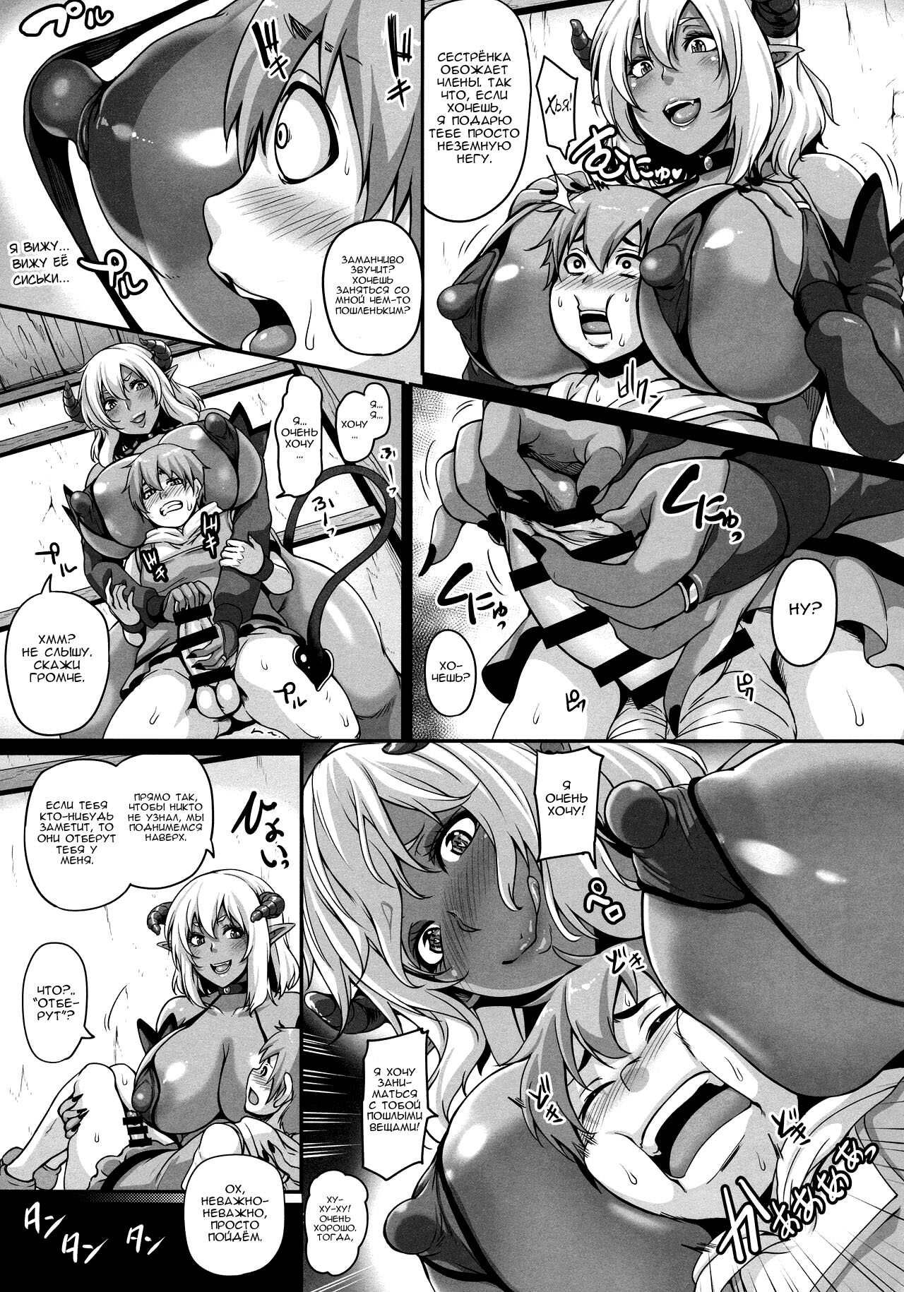 Inma Kyuusei 2 ~Shota Kui Succubus Onee-san~ | Semen Searching Succubus 2 ~The Shota Eating Older Sister Succubus~ page 9 full