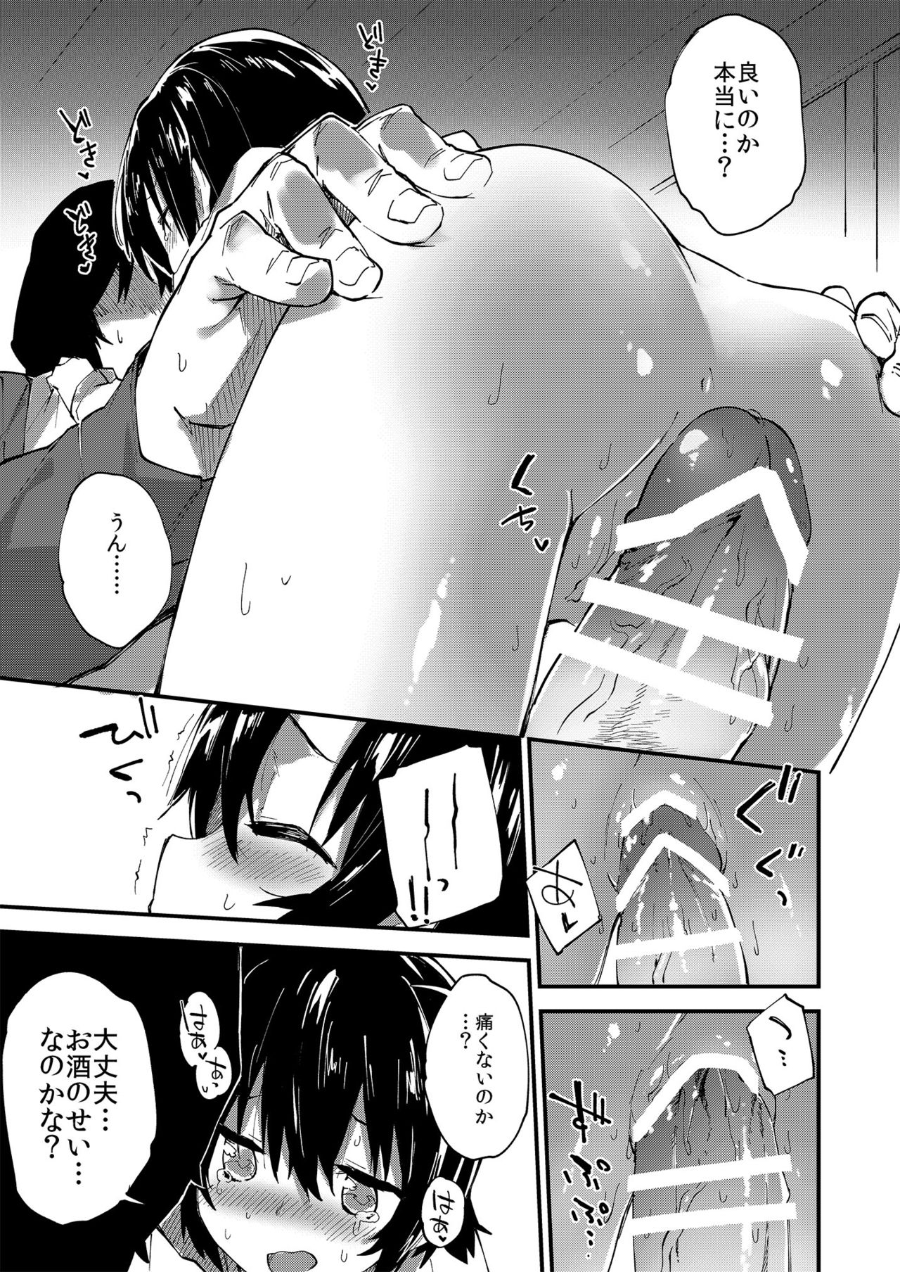 Ganbaru Onnanoko page 10 full