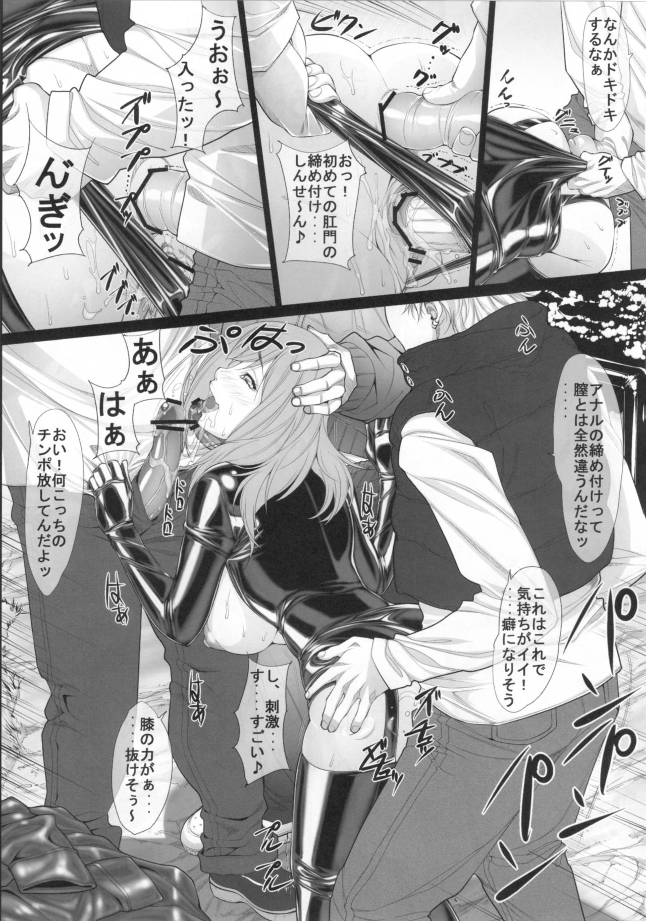 Jochi Kousei Nana page 12 full