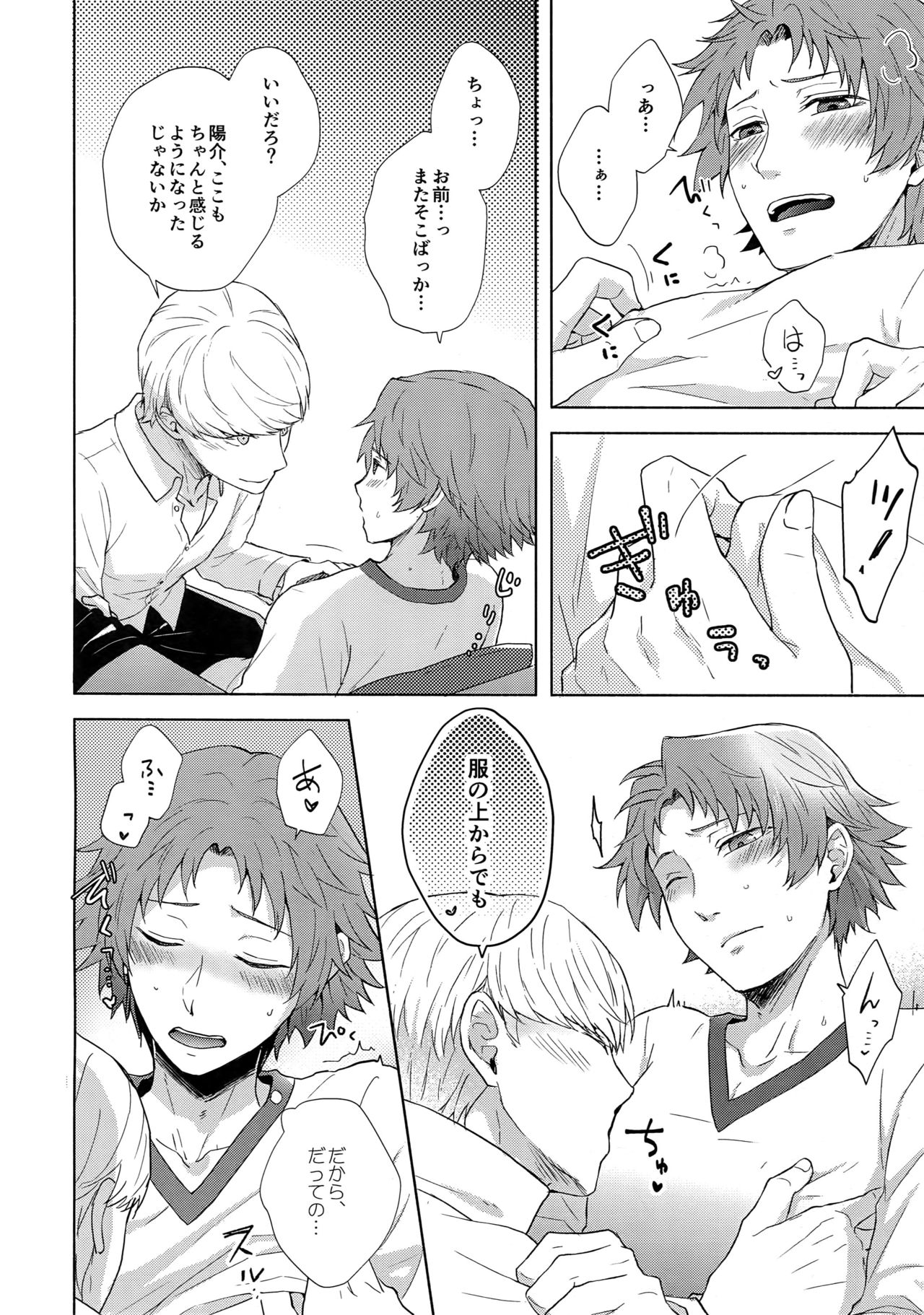 IROIRO page 5 full