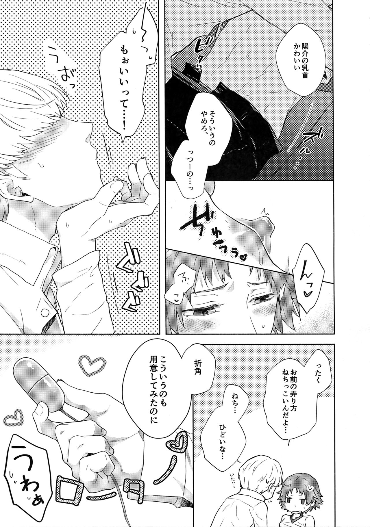 IROIRO page 6 full
