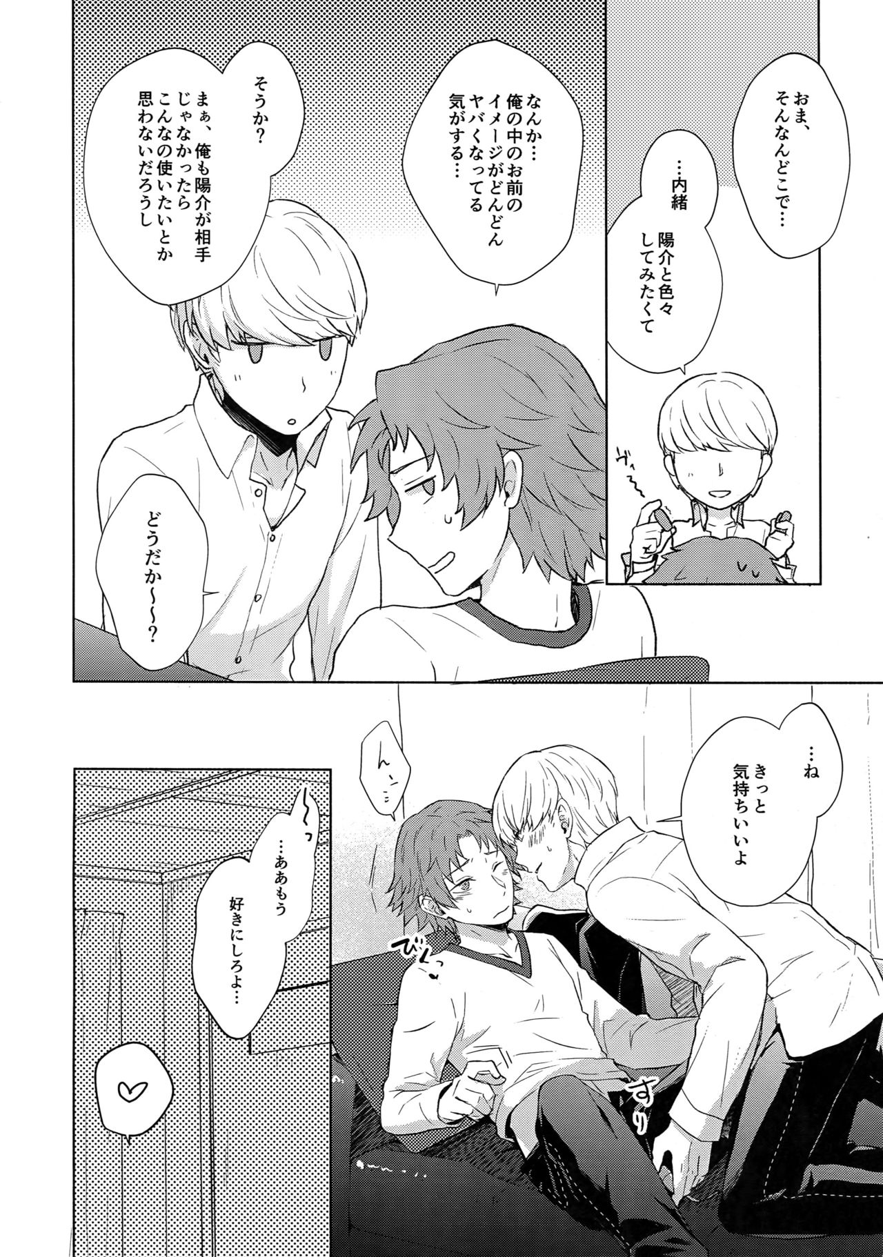 IROIRO page 7 full