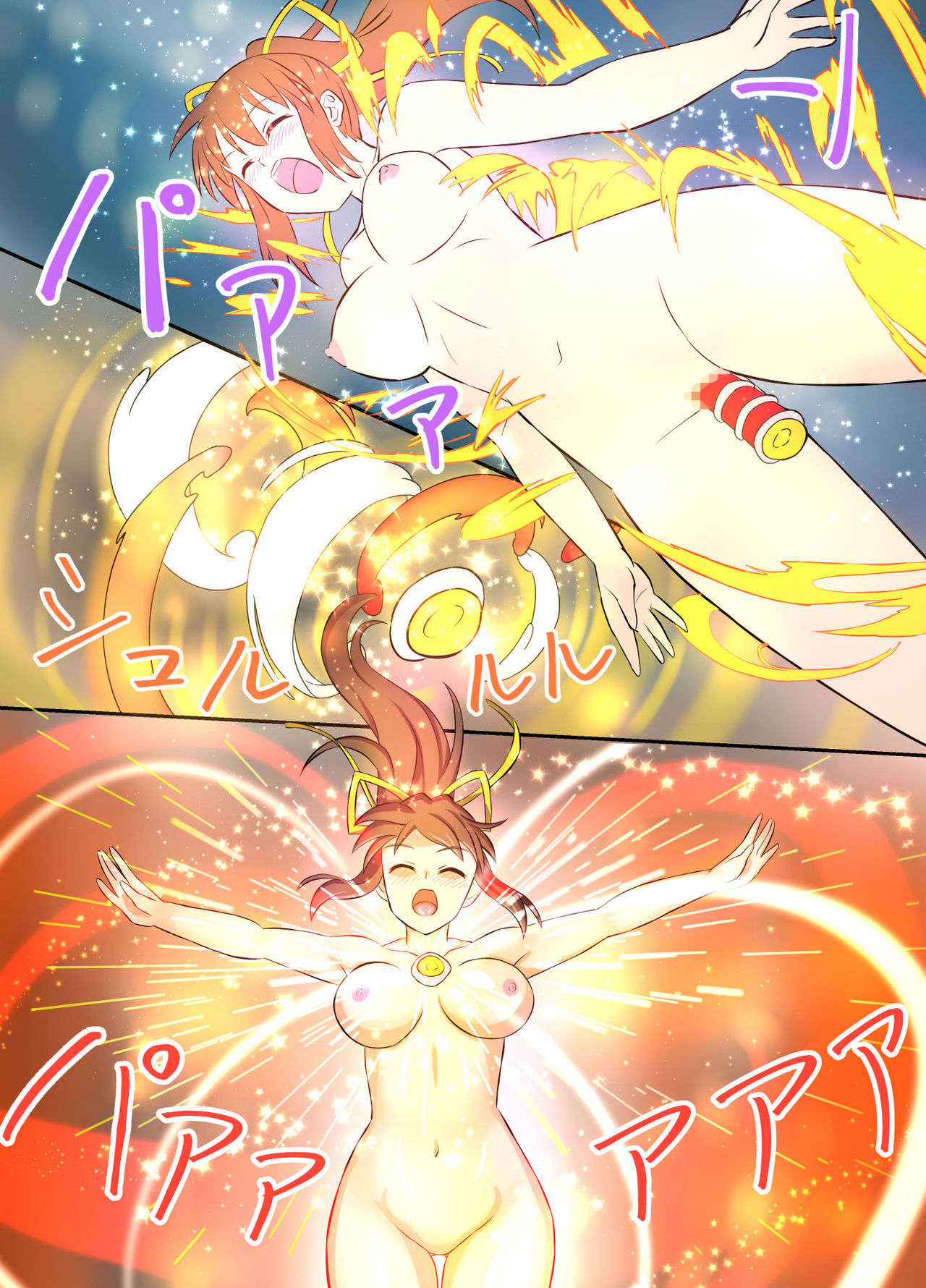 Ultimate Rena Ch. 3 Dai Pinch! Kaijuu Renkei Kougeki! page 11 full