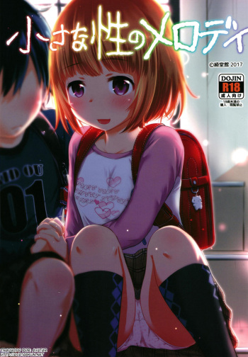 [Kidoukan (Kidou Muichi)] Chiisana Sei no Melody [Spanish] [Avatar-kun] [Digital] cover