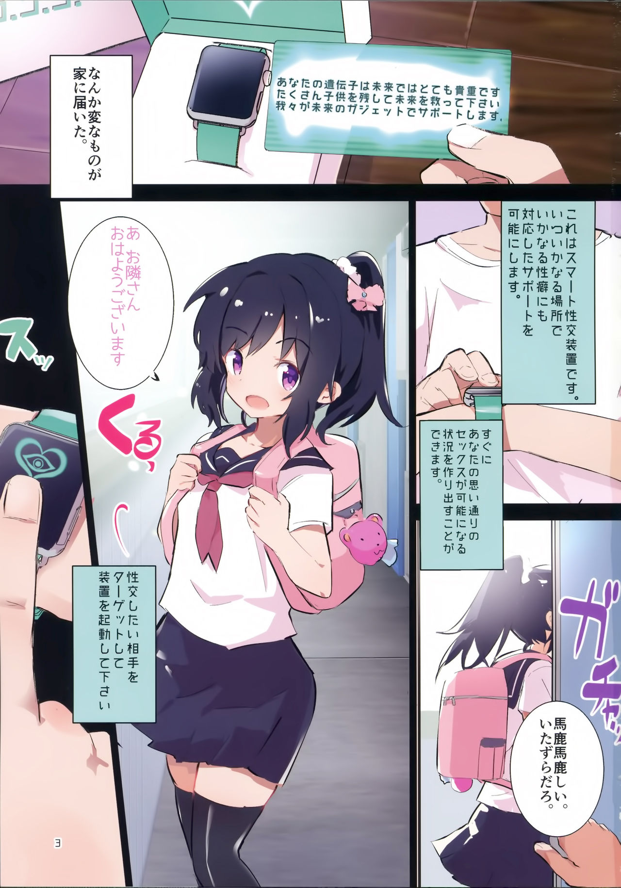 s.s.s smart saimin sex page 2 full