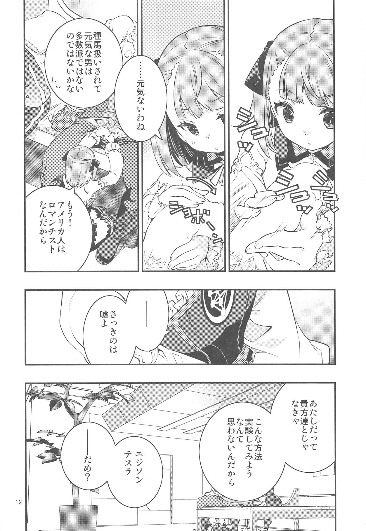 Immature emotions page 11 full
