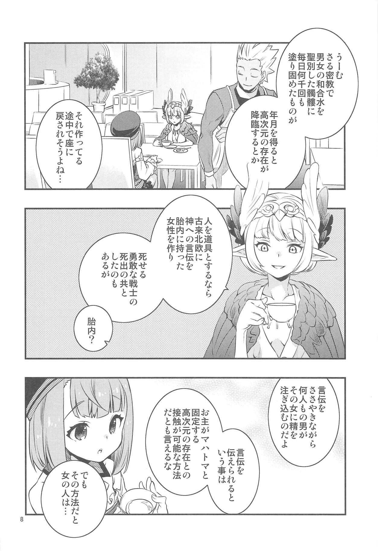 Immature emotions page 7 full