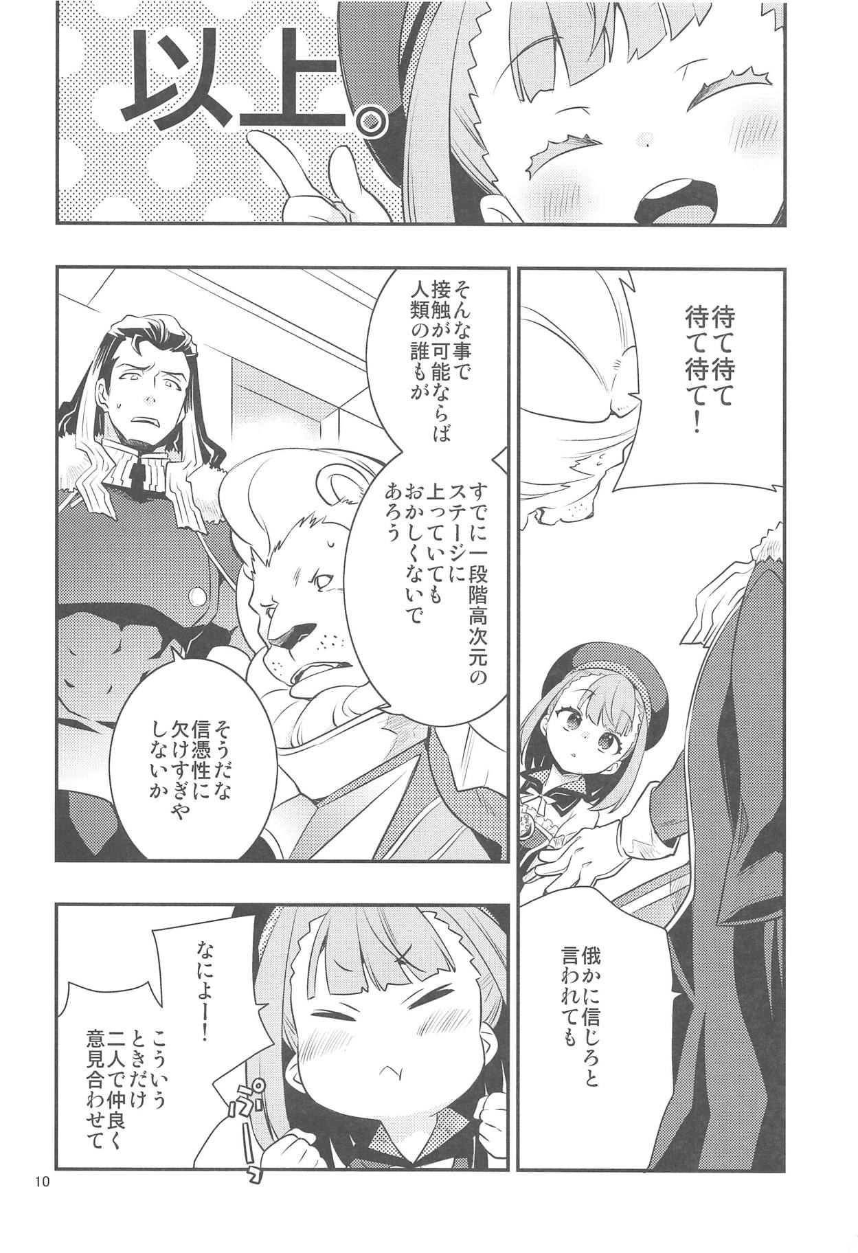 Immature emotions page 9 full