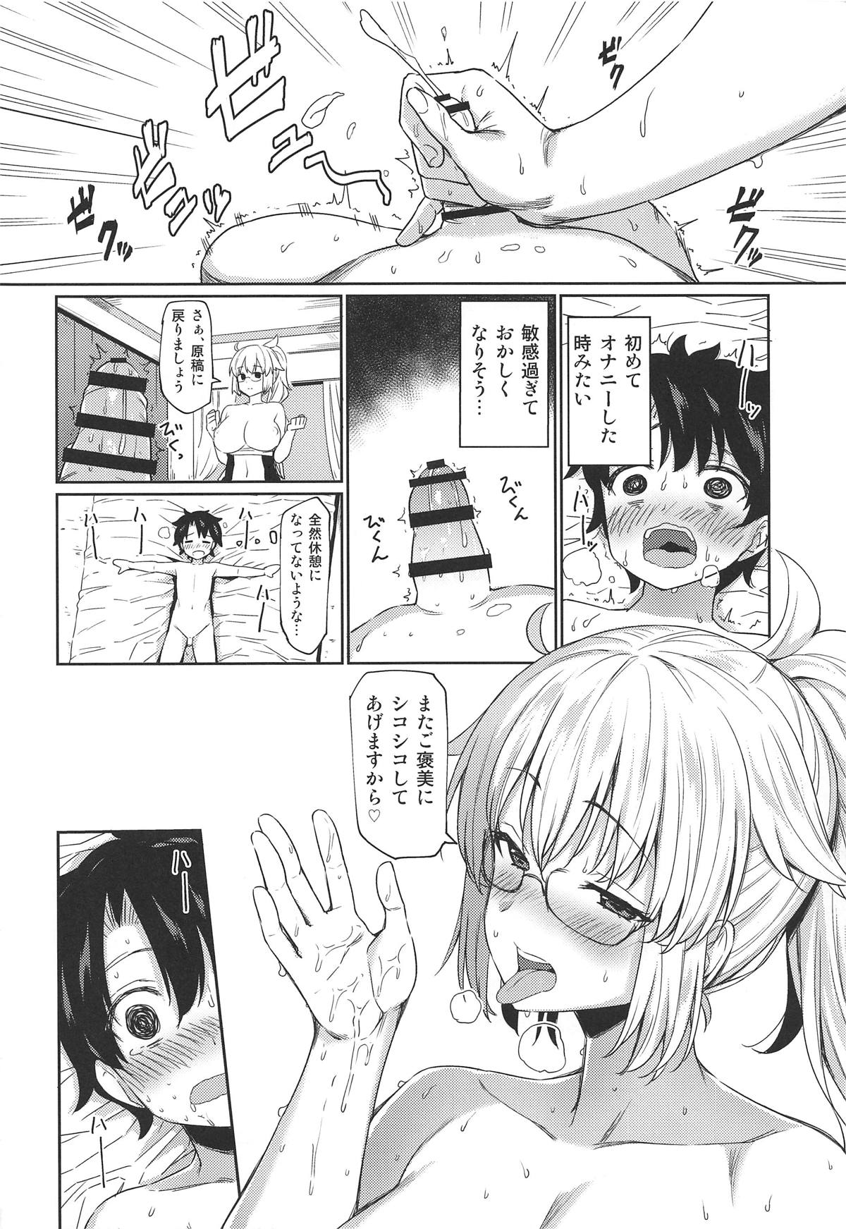 Onee-chan Jeanne to Echi Echi Kyouka Gasshuku page 11 full