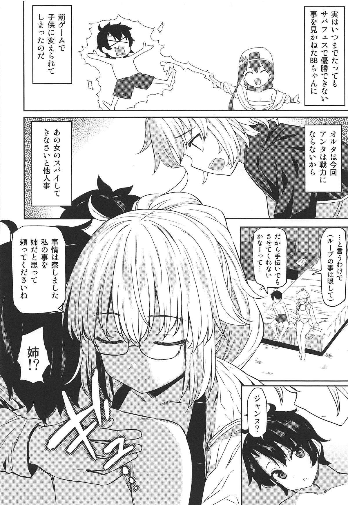 Onee-chan Jeanne to Echi Echi Kyouka Gasshuku page 5 full