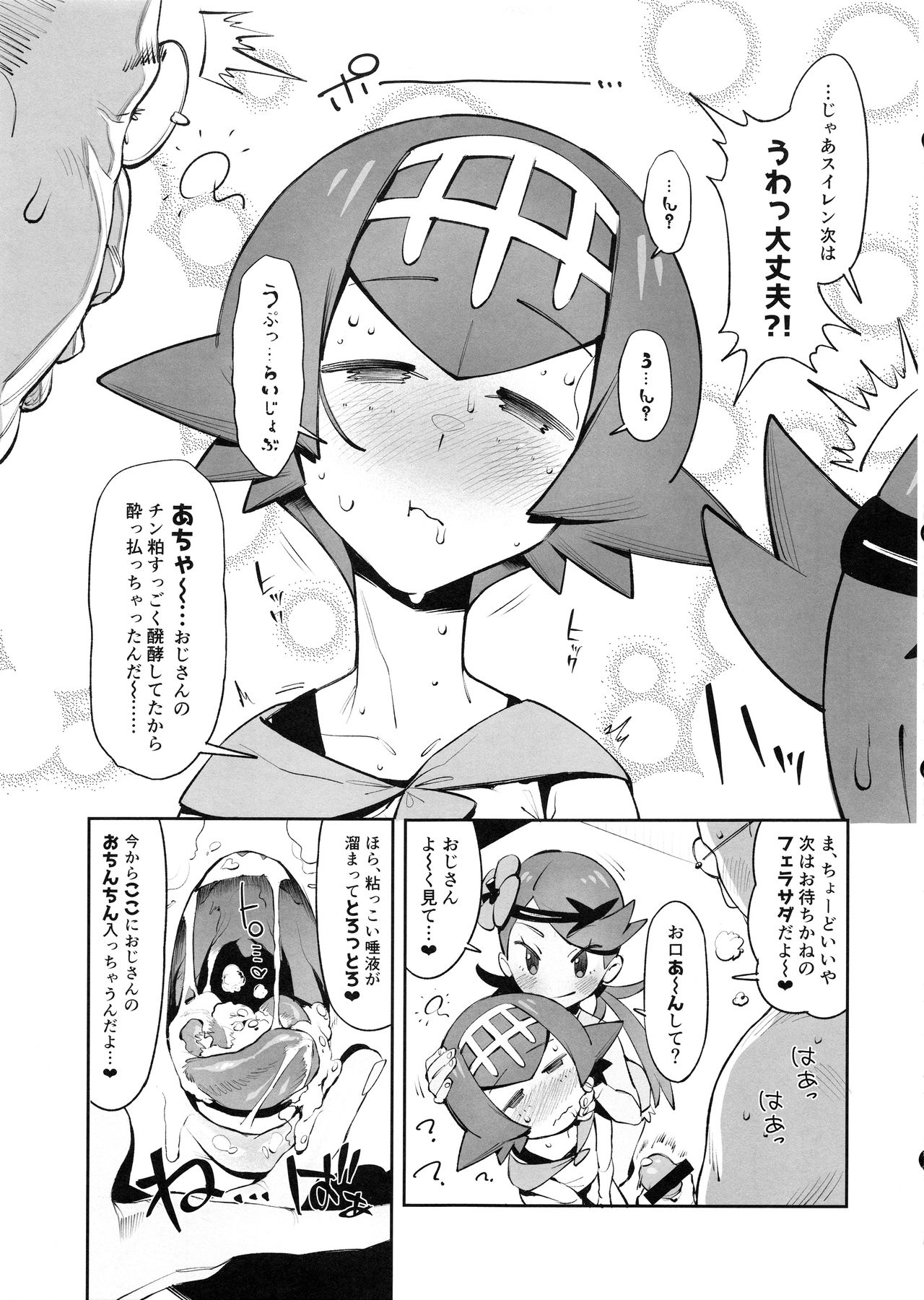 Yalisada Fellasada Hen page 12 full
