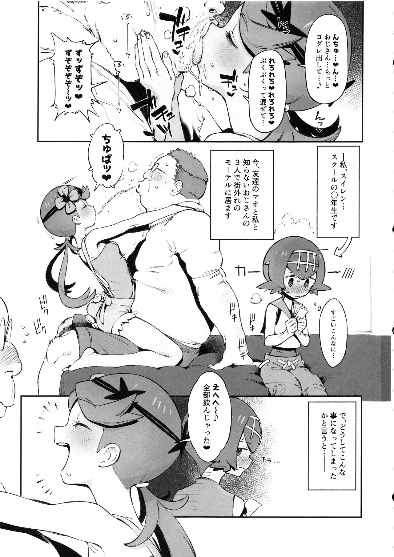 Yalisada Fellasada Hen page 2 full