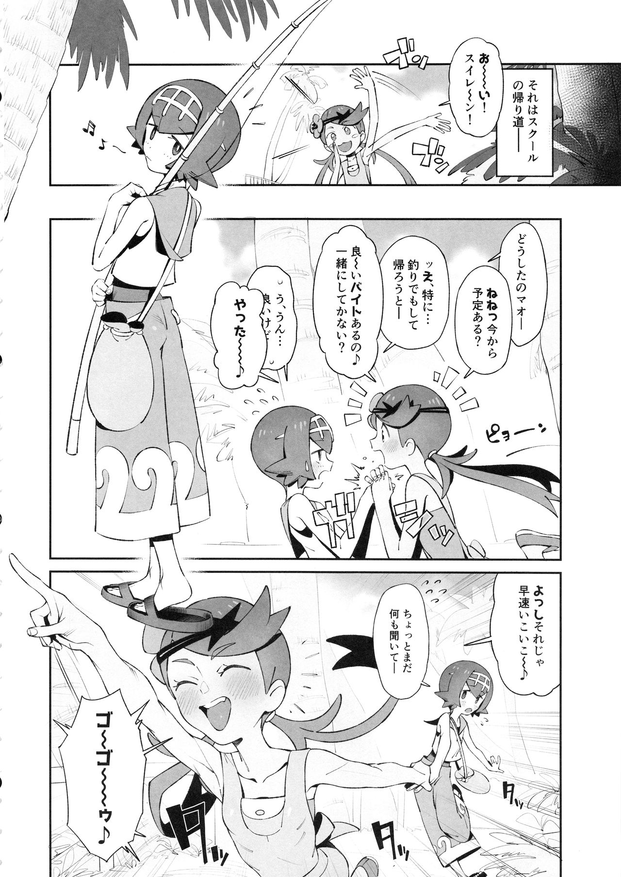Yalisada Fellasada Hen page 3 full