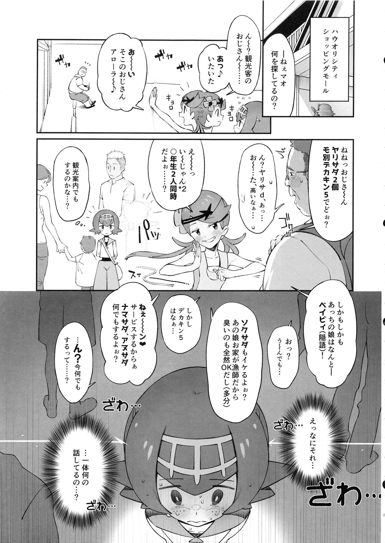 Yalisada Fellasada Hen page 4 full