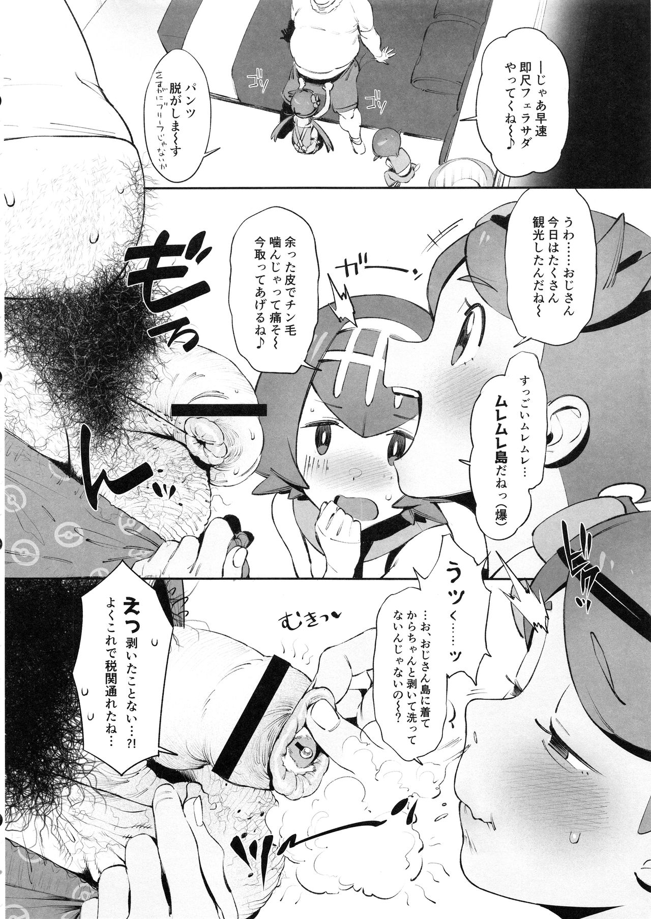 Yalisada Fellasada Hen page 5 full