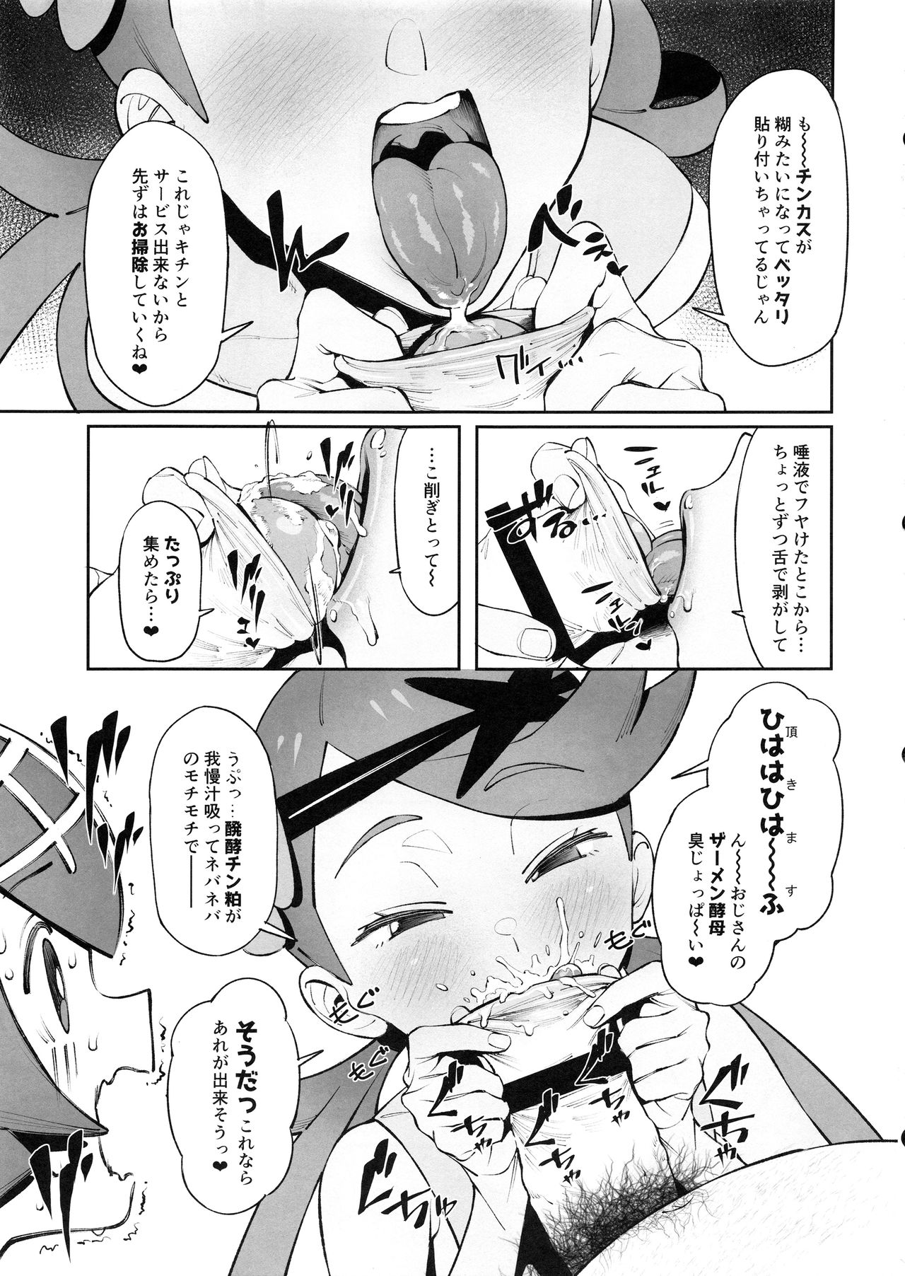 Yalisada Fellasada Hen page 6 full