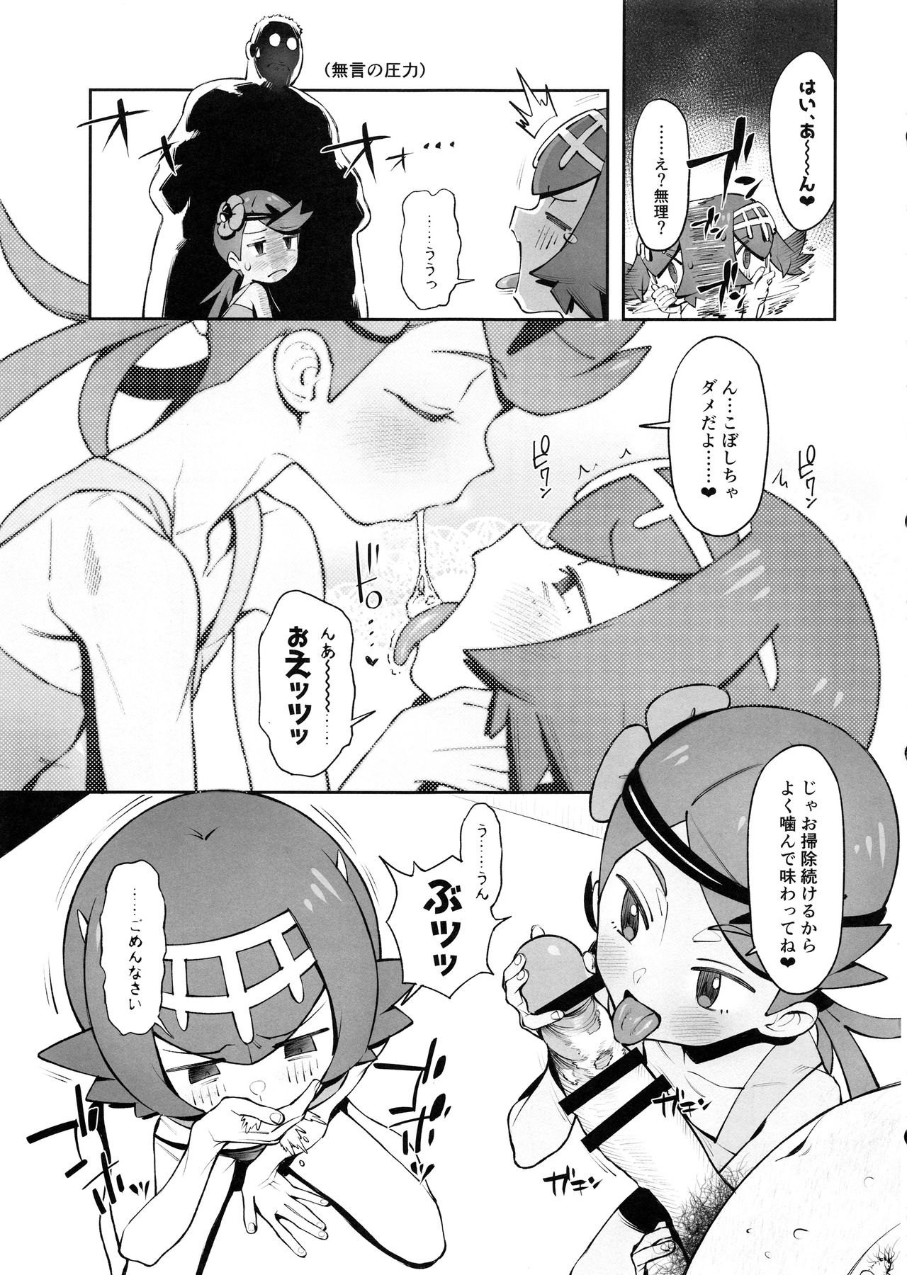 Yalisada Fellasada Hen page 8 full