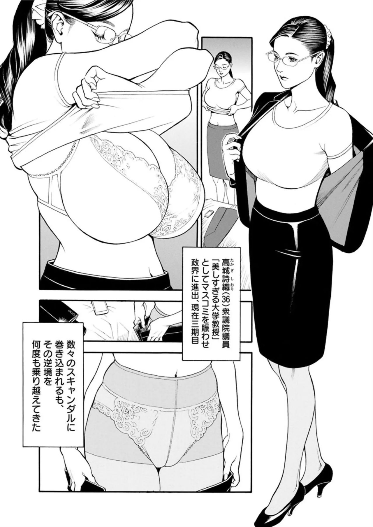 InY Akajuutan Saishuuwa page 5 full