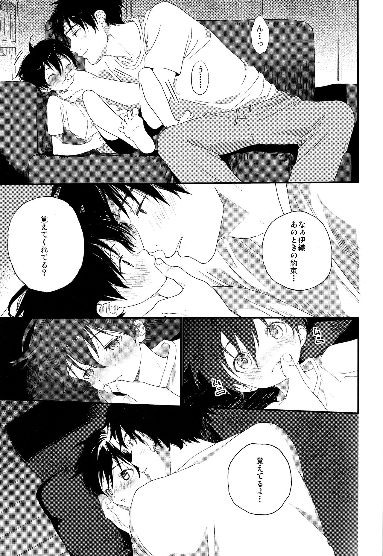 Shuumatsu wa Ojama Shitemasu page 10 full