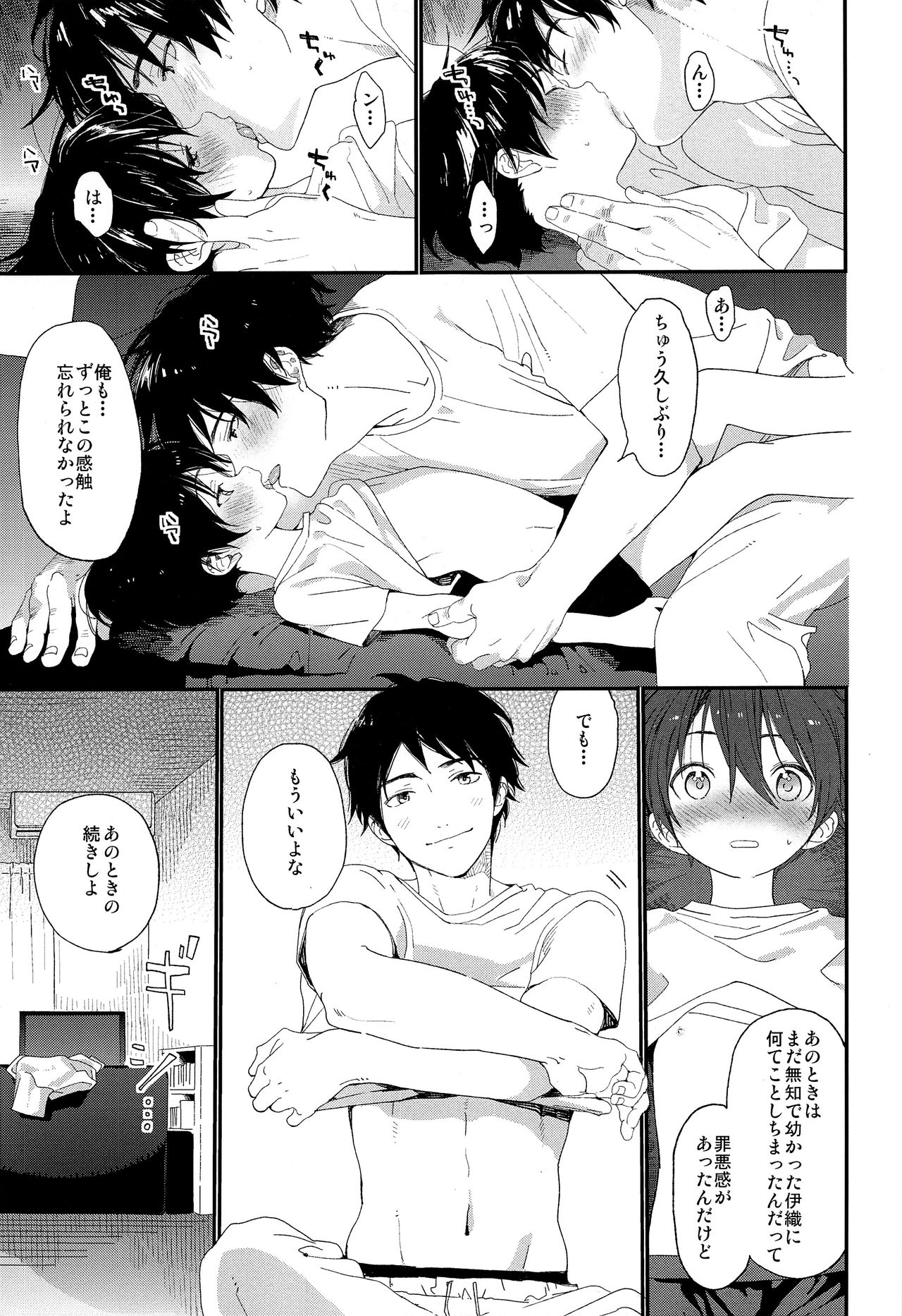 Shuumatsu wa Ojama Shitemasu page 12 full